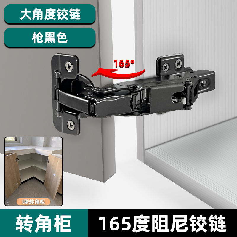 FGA家具阻尼铰链合页枪黑色165度