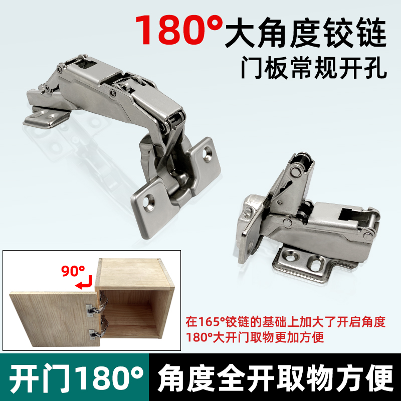 FGA大角度铰链开门180度铰链