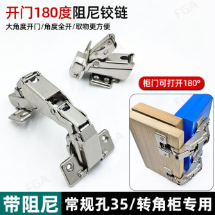 180度大角度铰链/阻尼缓冲无力弹簧165度合页175度特殊转角衣柜门