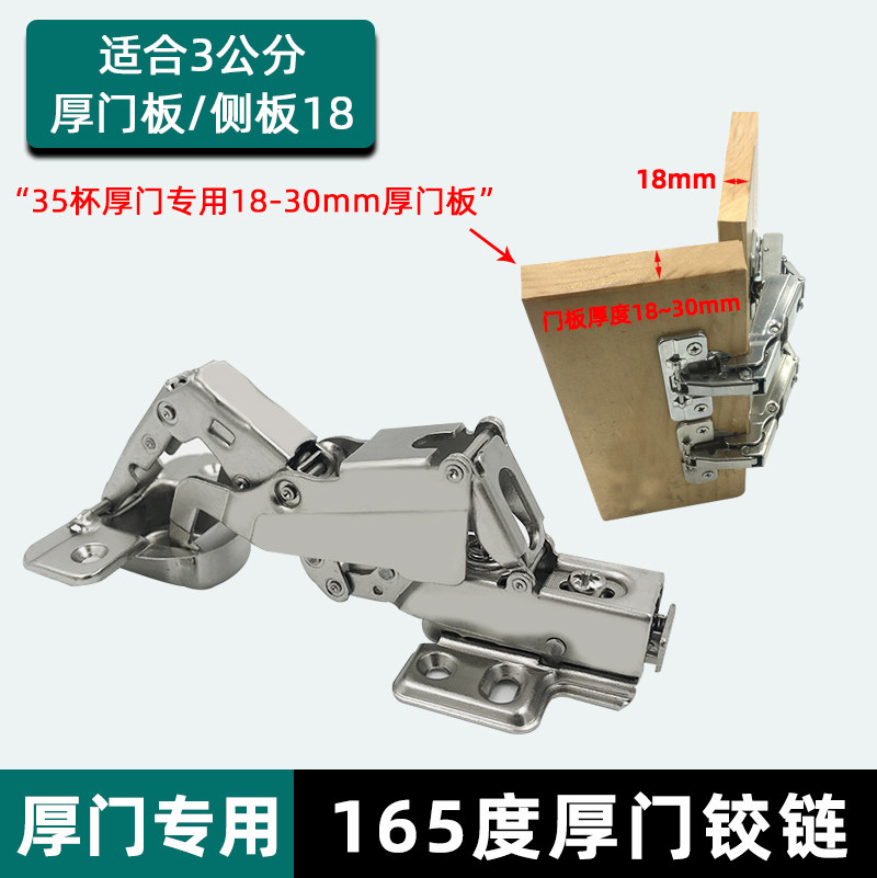 30mm厚门板专用合页 大角度全开165度液压铰链 转角门用175度铰链,基础建材,铰链,淘宝优惠券,粉丝福利购,淘宝优惠卷