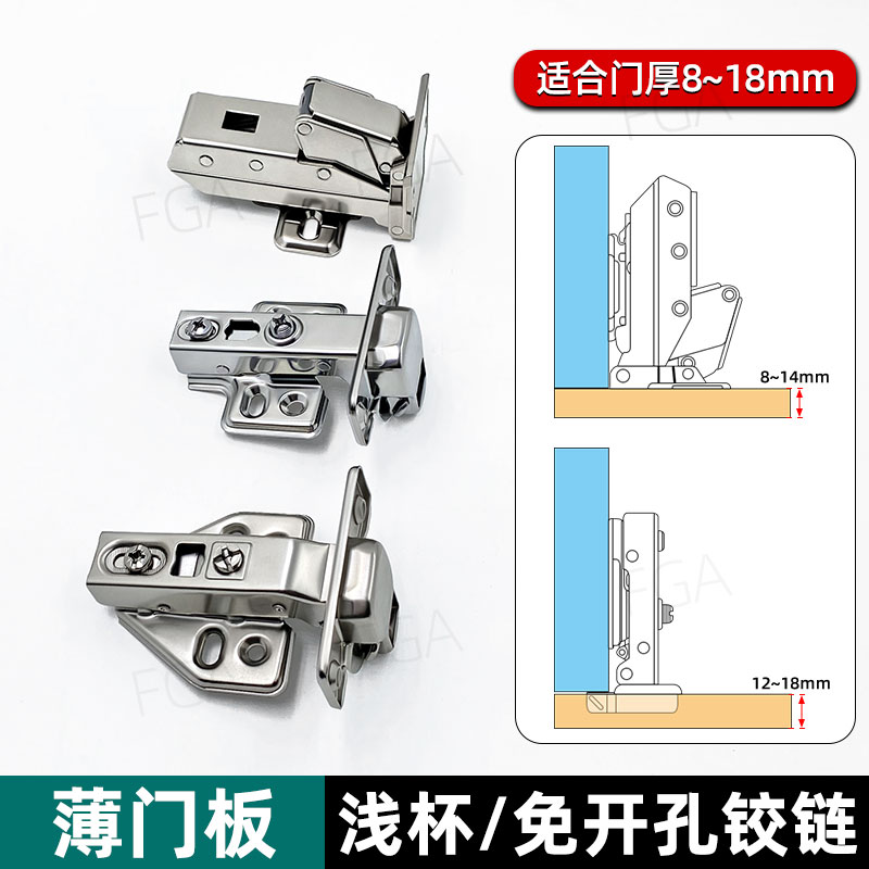 超博门板铰链开孔深度7.5/9.5mm/免开孔/开孔35/26mm浅杯阻尼铰链