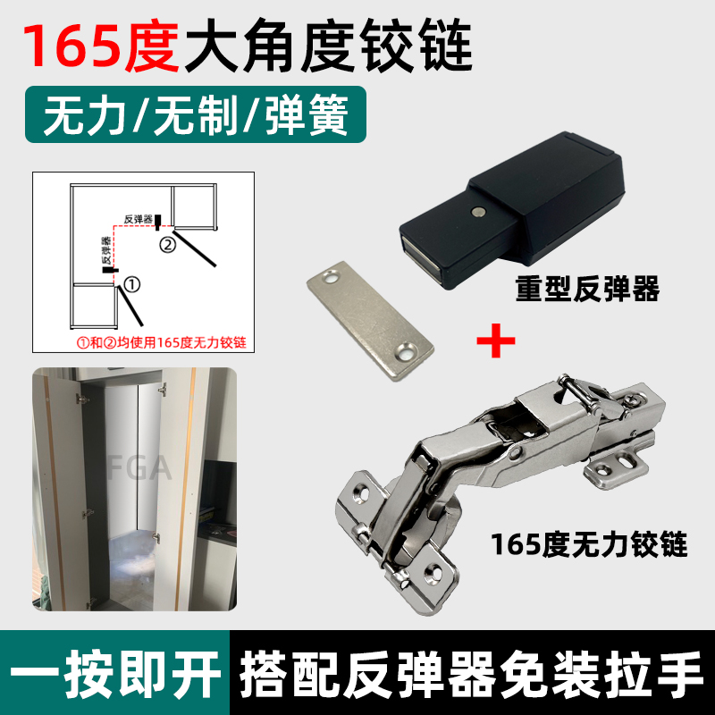 175度弹簧无力铰链橱柜门合页