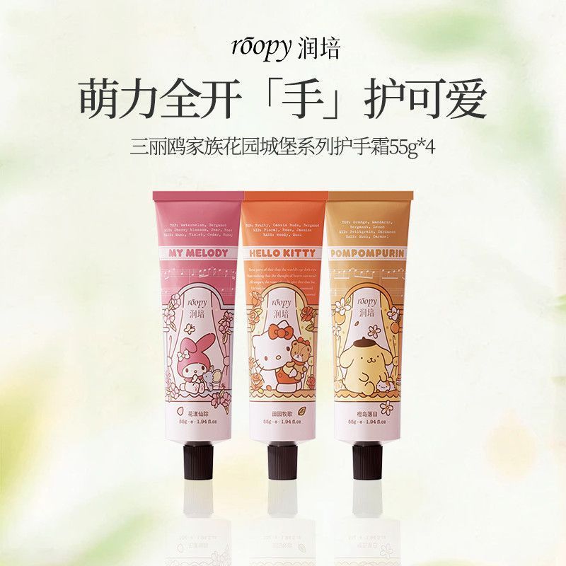 ROOPY润培护手霜三丽鸥联名便携秋冬生日礼物滋润补水保湿留香55g