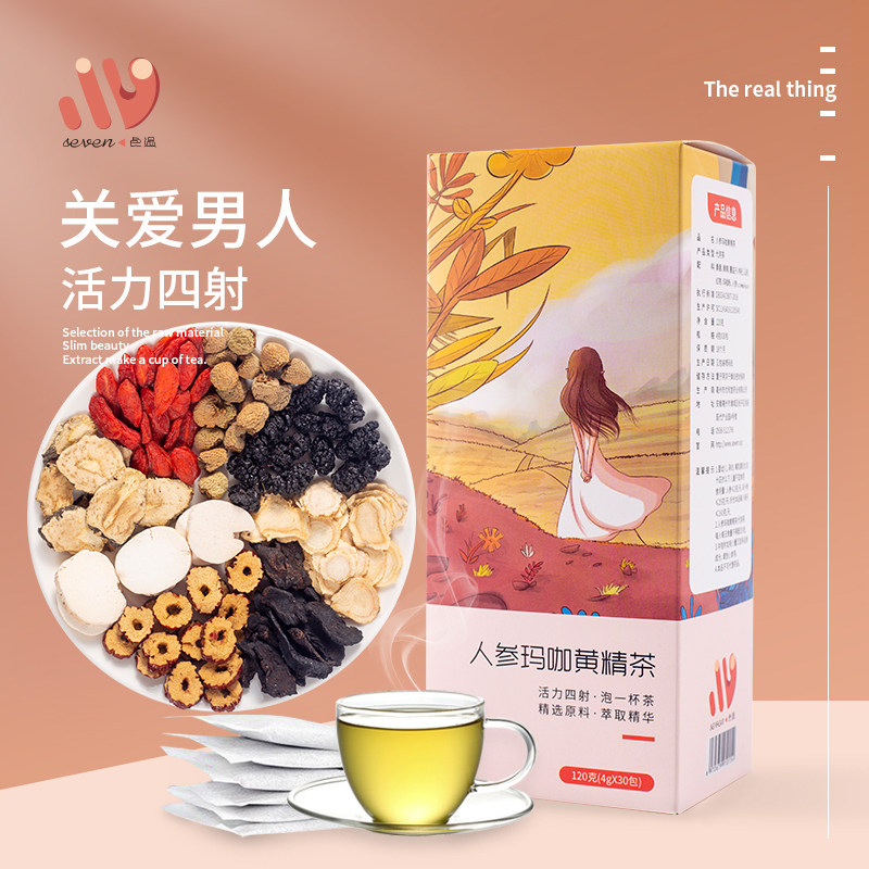 人参玛咖黄精茶男人滋补茶肾枸杞红枣桑椹茶养生花草茶120g/30包