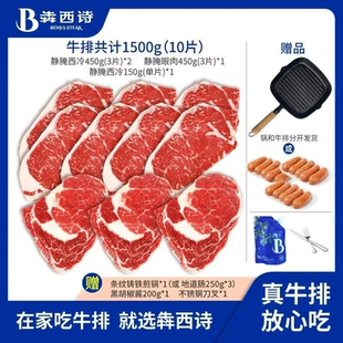 犇西诗原切腌制静腌牛排西冷眼肉牛肉官方旗舰1500g 主播推荐