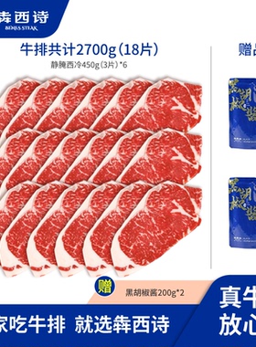 【大克重囤肉】犇西诗原切腌制静腌西冷牛排牛扒套餐2700g