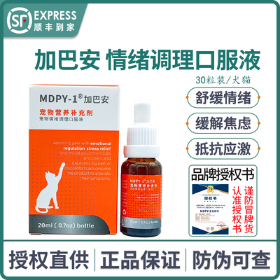 猫狗通用营养膏缓解应激舒缓