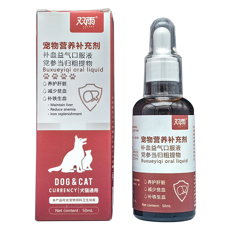 双雨补血益气口服液宠物补血肝精