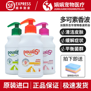 多可素药浴苏吉华宠物香波敏乐舒/菌乐净脂乐宝狗狗猫咪法国诗华