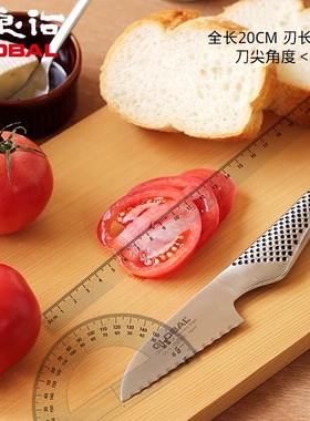 日本具良治GLOBAL不锈钢日式削皮刀水果刀GS7GS8GS9