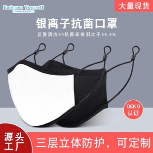 wash Silver repeat mask mask银离子口罩重复水洗防尘面罩女 ion