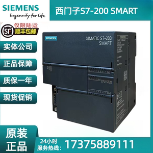 原装正品200smartplc