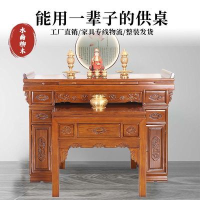 实木供桌案台香案佛桌神台柜神台供桌家用佛桌供台农村客厅中堂柜