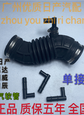 适用日产骐达轩逸骊威NV200颐达1.6进气软管皱纹波纹管空气管接口