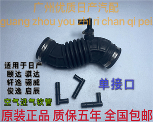 适用日产骐达轩逸骊威NV200颐达1.6进气软管皱纹波纹管空气管接口