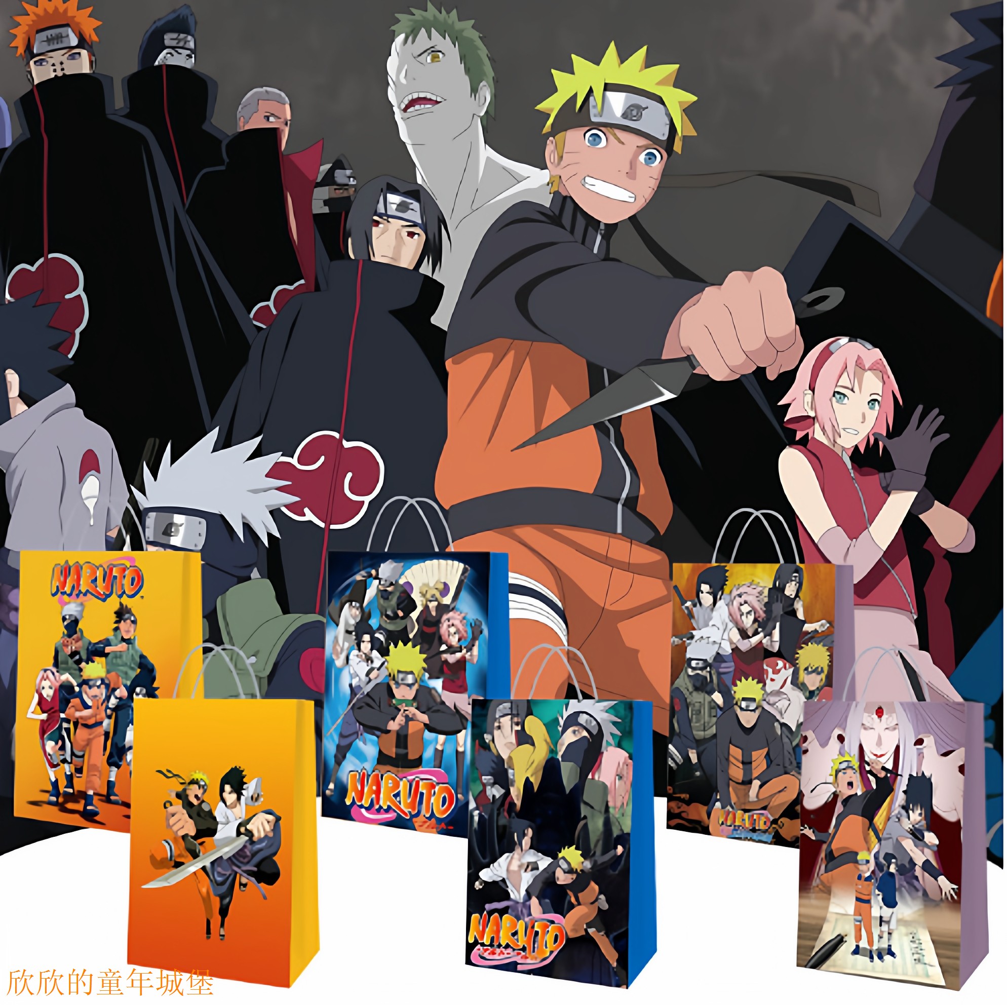 火影忍者主题生日节日派对礼品袋