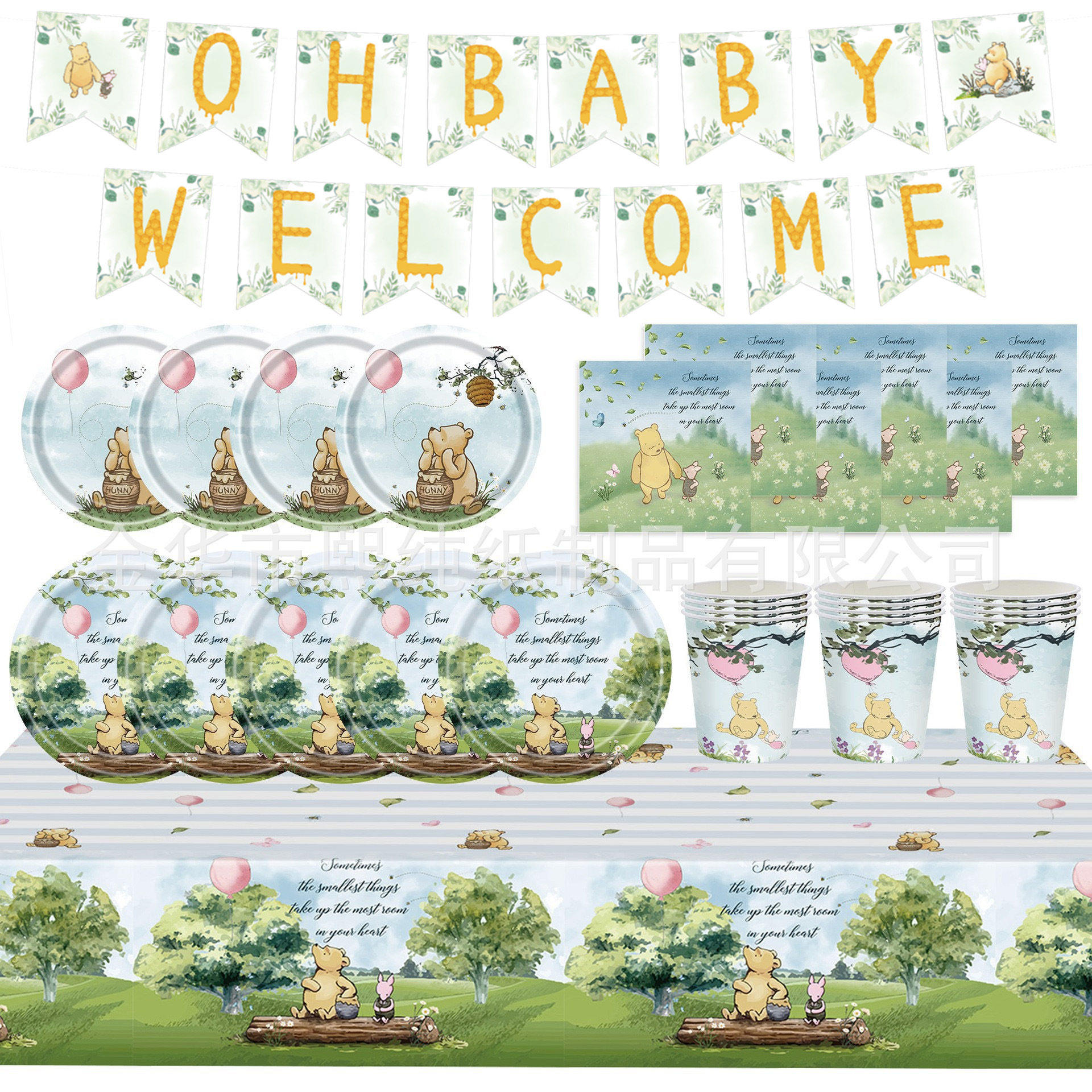 卡通维尼熊主题派对餐具儿童生日聚会布置纸盘纸杯纸巾桌布拉旗