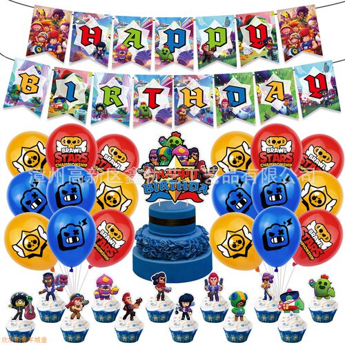 荒野乱斗生日布置 brawl stars气球装饰一次性纸盘纸杯蛋糕插礼物