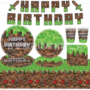 我的世界像素主题生日派对装饰用品一次性纸盘纸杯纸巾桌布纸餐具