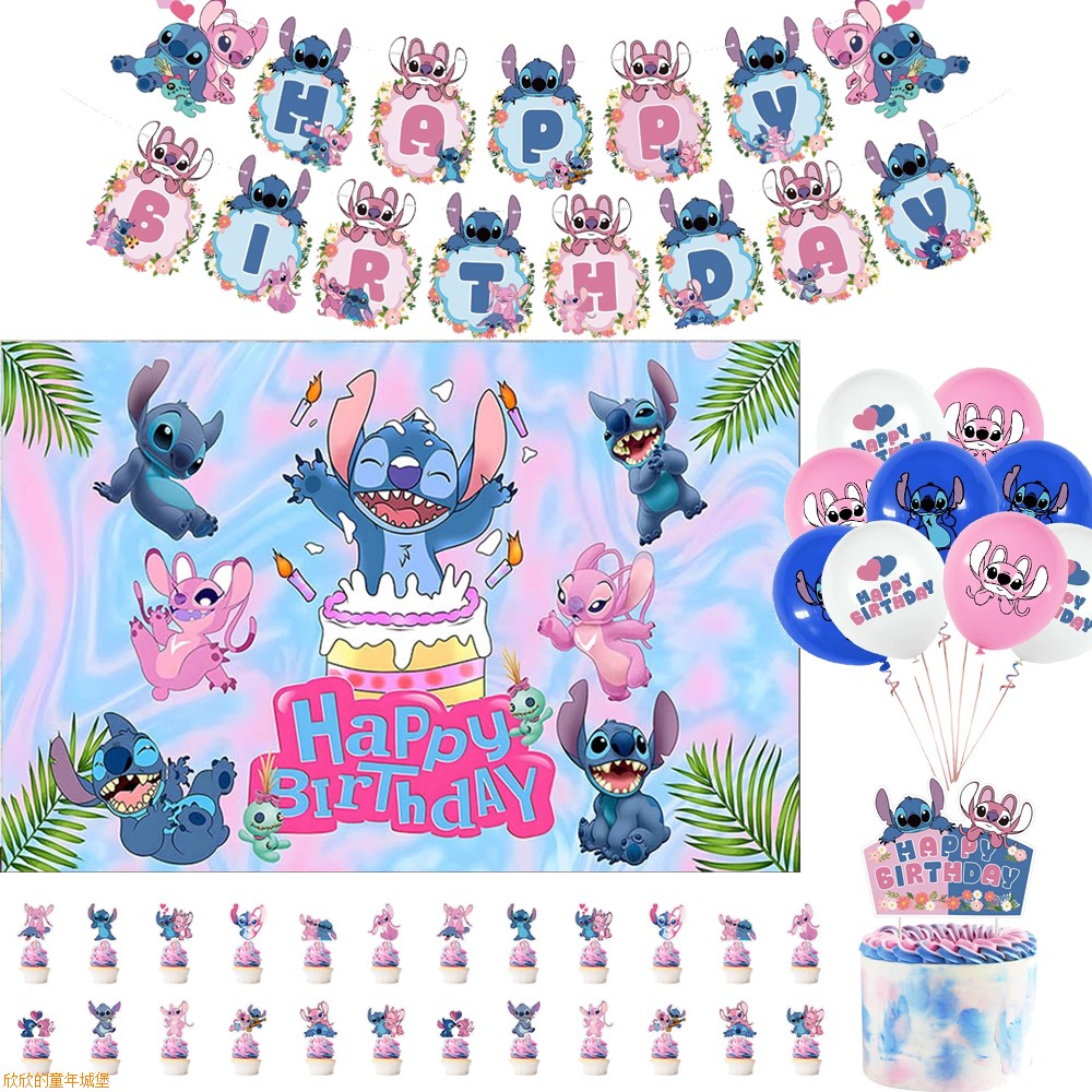 蓝粉史迪奇主题套装生日派对装饰