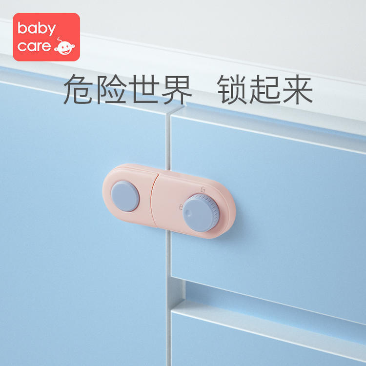 满满babycare儿童对开锁宝宝安全锁防夹手抽屉锁防护锁冰箱锁儿g