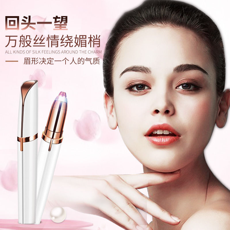 电动修眉器女士修眉刀自动修眉剃毛仪脱毛美容修剪器抖音同款g