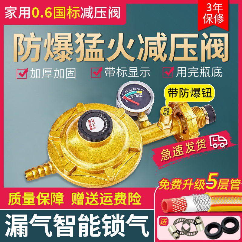 家用防爆液化气调压阀煤气罐低压煤气灶减压阀燃气热水器稳压自g
