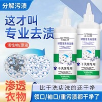 強中手頑固污漬清潔液/伊貝香衣物滲透去黃去污低泡易漂洗旗艦店