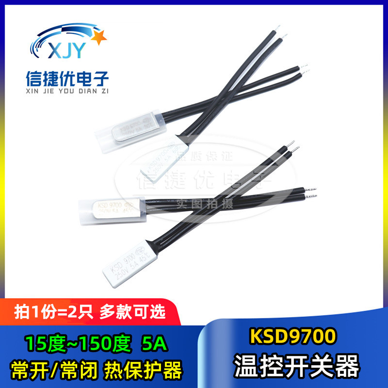 KSD9700 温控开关温度开关热保护器5A金属常开常闭15 25度~150度