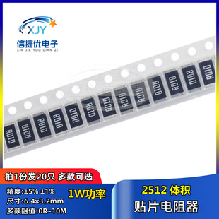 220 560 360 390 270 240 510 2512贴片电阻 300 470 330