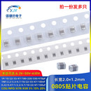 100nF 0805贴片陶瓷电容 475 104K 4.7 106M