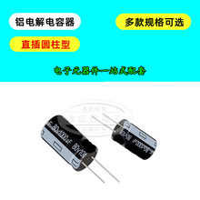 直插铝电解电容 25V6800UF 63V2200UF 35V4700UF 20% 18*30MM