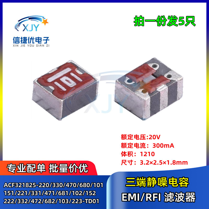 TDKT型贴片三端滤波器进口