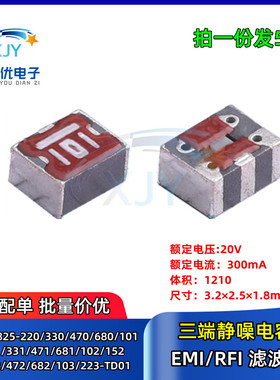 ACF321825-101 221 471 102 103 222 472 贴片滤波器电容1210 20V