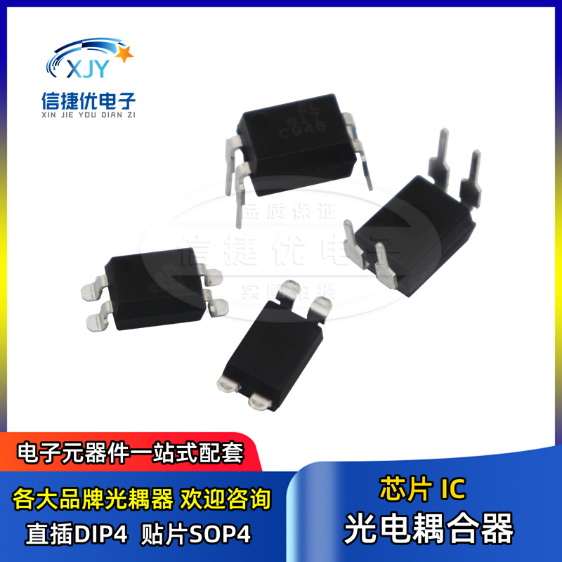 光电耦合器 PS2501-1 PS2502-1 PS2505-1 PS2565-1 DIP4/SOP4