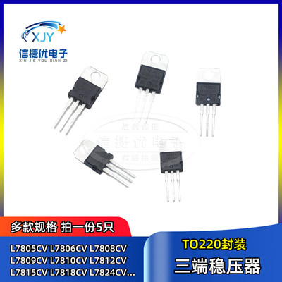 测试推荐XJY三端稳压器