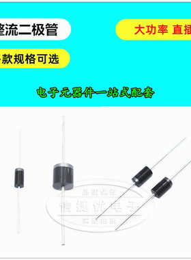 高压整流二极管 R5000 0.2A 5000V 5KV 200MA R5000F 直插 DO-15