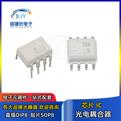 光耦 MOC8102/8103/8104/8105 直插/贴片 晶体管输出光电耦合器