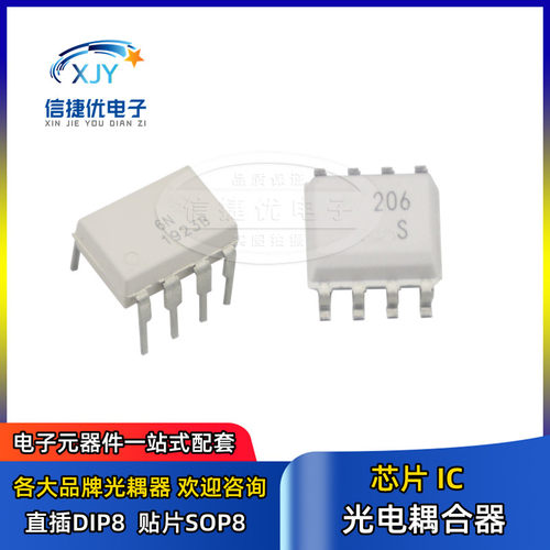 光电耦合器 ACPL-790A/790B/7900/7960/7970 DIP8/SOP8 C790 芯片