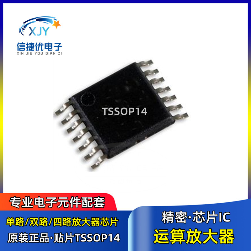 原装正品 TL084CPWR TSSOP-14 四路高压摆率JFET运算放大器芯片
