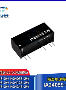 IA2405S-2W DC-DC电源模块 IA2409S/IA2412S/IA2415S/IA2424S-2W