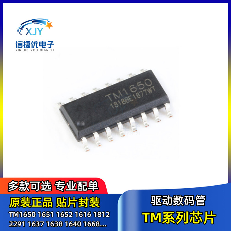 TM集成电路芯片测试推荐