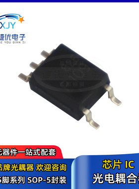 光电耦合器 TLP113 116A 117A 118 130 131 137 152 155 贴片SOP5