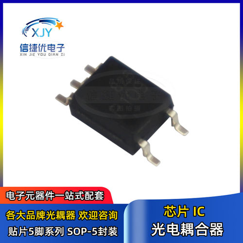 光电耦合器 TLP113 116A 117A 118 130 131 137 152 155 贴片SOP5