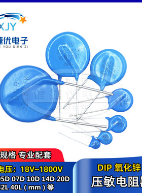 压敏电阻471K 221 561 681 431 821 470V 05 07D 10D 14D 20D 25D