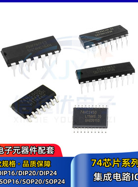 SN74HC245DR 74贴片IC芯片 74HC00D/244D/4051D/573D/4050D SOP20