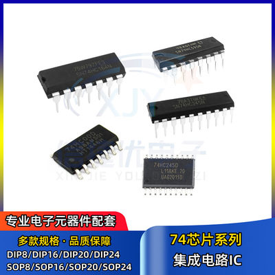 SN74HC138D芯片 74HC595D/14D/32D/74D/02D/04D/08D/238D/165DR