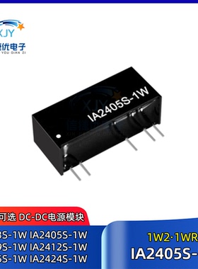 IA2405S-1WR2 DC电源模块IA2403/2409/2412/2415/IA2424S-1W 1WR3