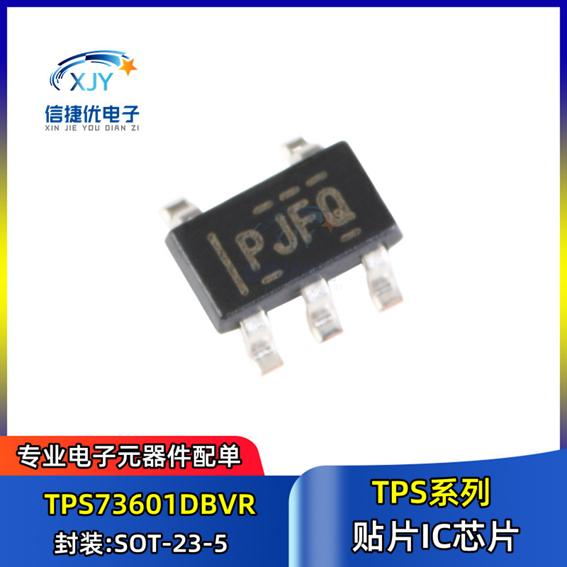 TPS73601DBVR SOT23-5单路输出LDO 400mA丝印PJFQ可调节电压