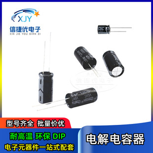 450V电解电容400V 1/2.2/3.3/4.7/6.8/10/22/33/47/68/100/220 UF